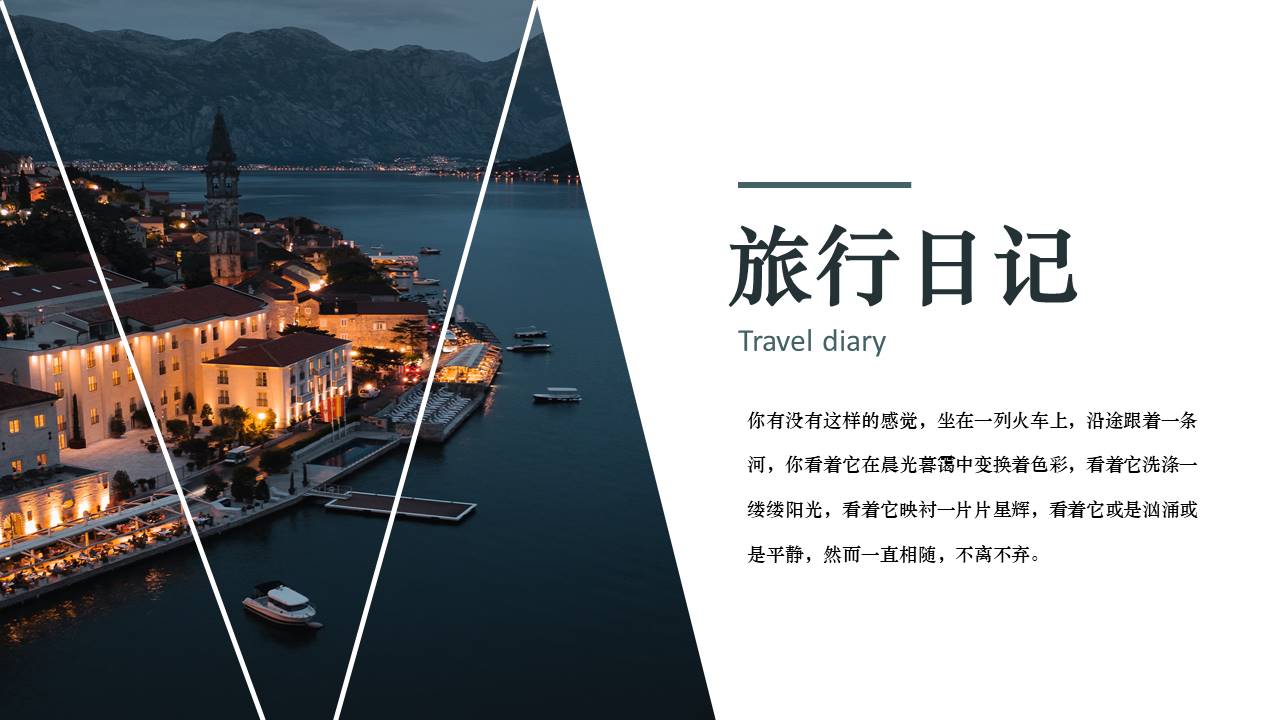 旅游画册 (41).pptx